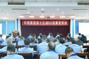 聚焦质量改善，拥抱数字将来 ——意昂官网集团第十五届QC成就颁布大会圆满进行