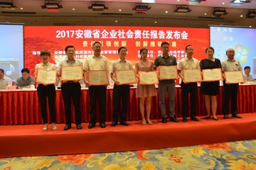 意昂官网集团荣获最佳社会责任汇报奖