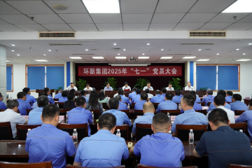 意昂官网集团召开庆祝中国共产党成立104周年暨 “七一”党员大会