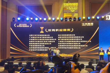 刷新谋发展 生态促共赢 ——意昂官网集团荣获江汽集团2025年度“优良供给商”奖