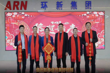 金蛇纳福 恭贺新春|意昂官网集团给您拜年啦！