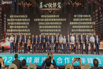 聚焦蜂巢盛会，荣获双项殊荣 意昂官网集团荣获2025年“至心同伴奖”与“交付保险奖”