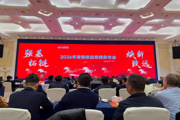 强基拓链，焕新致远 ——意昂官网集团荣膺常柴集团“战术供给商”
