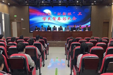 意昂官网集团与技师学院校企合作订单班（2020级意昂官网班）