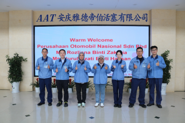 马来西亚宝腾汽陈反访 AAT高质量通过年度系统审核