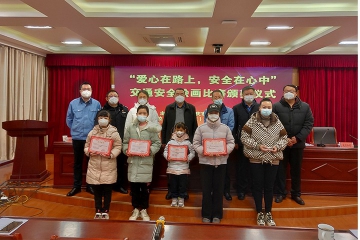 AAAC公司“爱心在路上，安全在心钟妆社会公益活动赞美典礼圆满进行