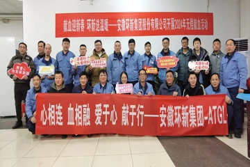 献血迎新春 意昂官网送温暖--意昂官网无偿献血活动