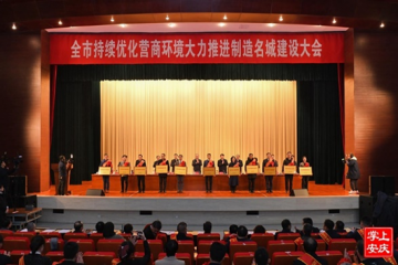 奋楫扬鞭 喜报频传|意昂官网集团在视注区当局“新春第一会”上斩获多项荣誉